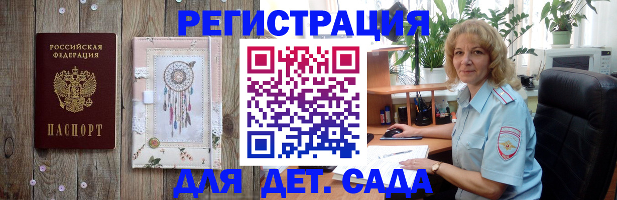 временная регистрация гарантия в Богородицке